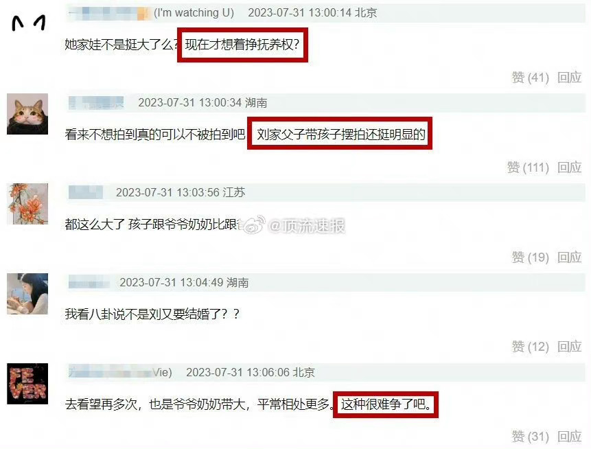 #杨幂疑似争夺女儿小糯米抚养权##曝杨幂跟刘恺威争夺女儿抚养权#这真假啊？难道又