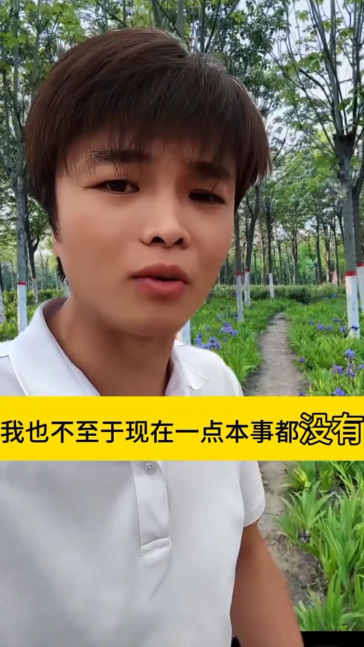 总有人问我为什么这么搞笑？这话让你唠的。
我想搞钱，我搞不到。总有一些人看不起我