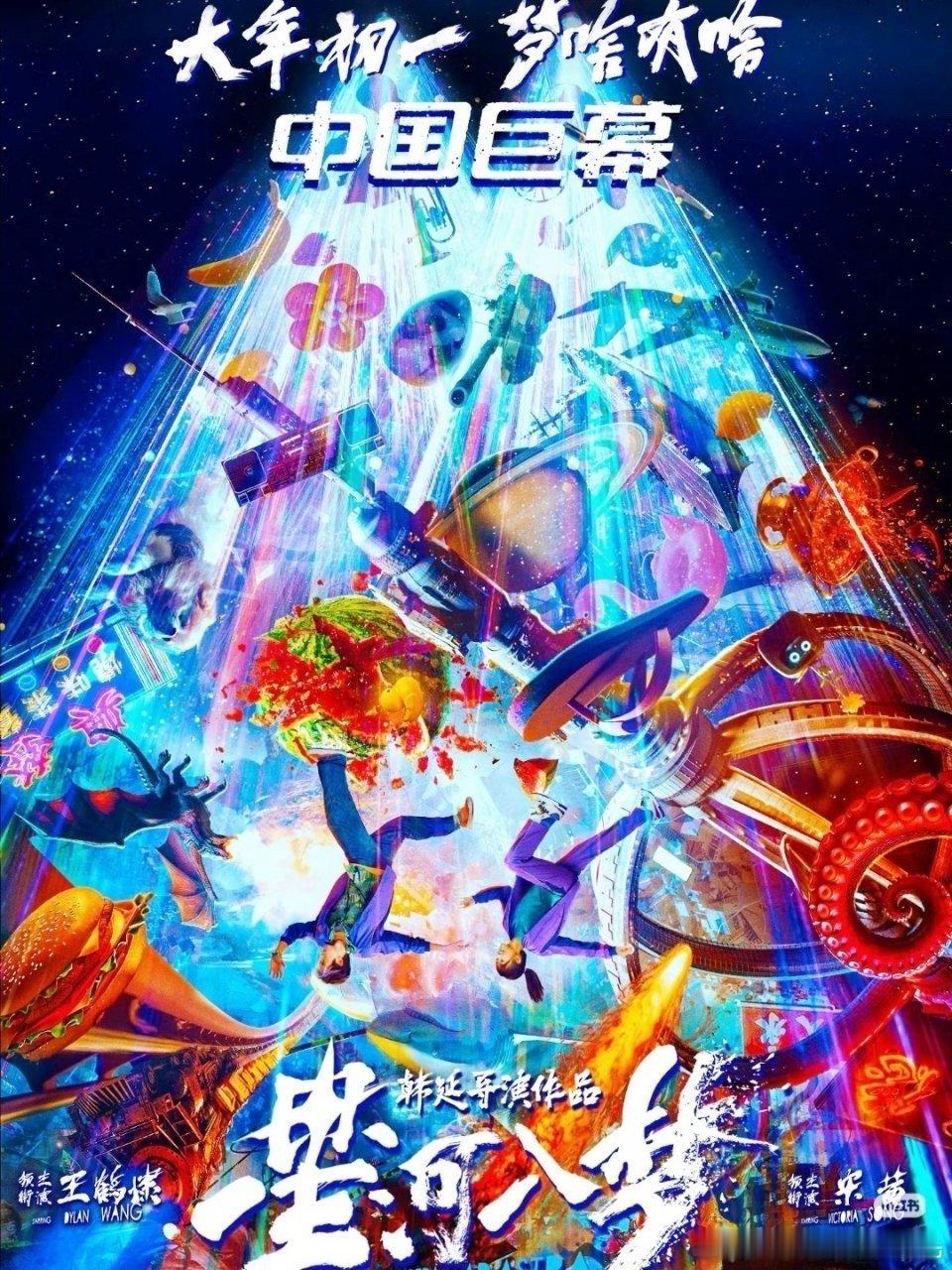 带小孩去看星河入梦吧 问我家娃电影讲了啥，他说“星星会跳舞，飞船会发光”。够了，