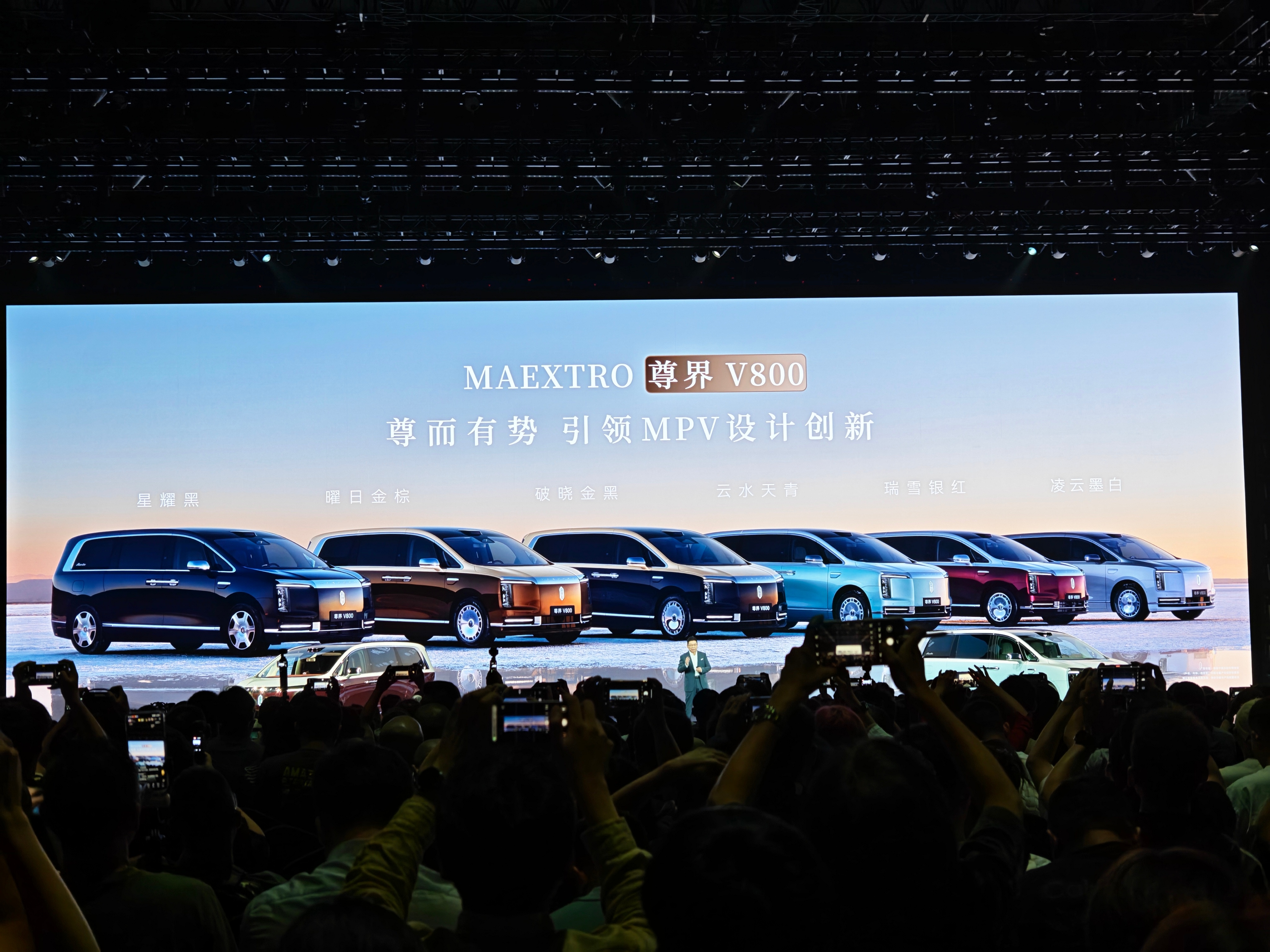 华为发布会尊界MPV发布 尊界V800和尊界V680提供了丰富的外观和内饰颜色可