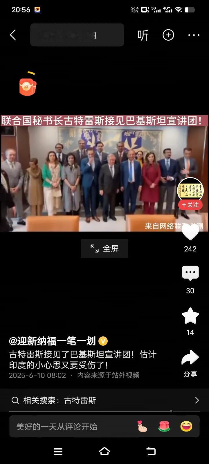 阿三的战争“胜利宣讲团”，没有完成预想的任何目标，却带给了全世界各国一浪高过一浪