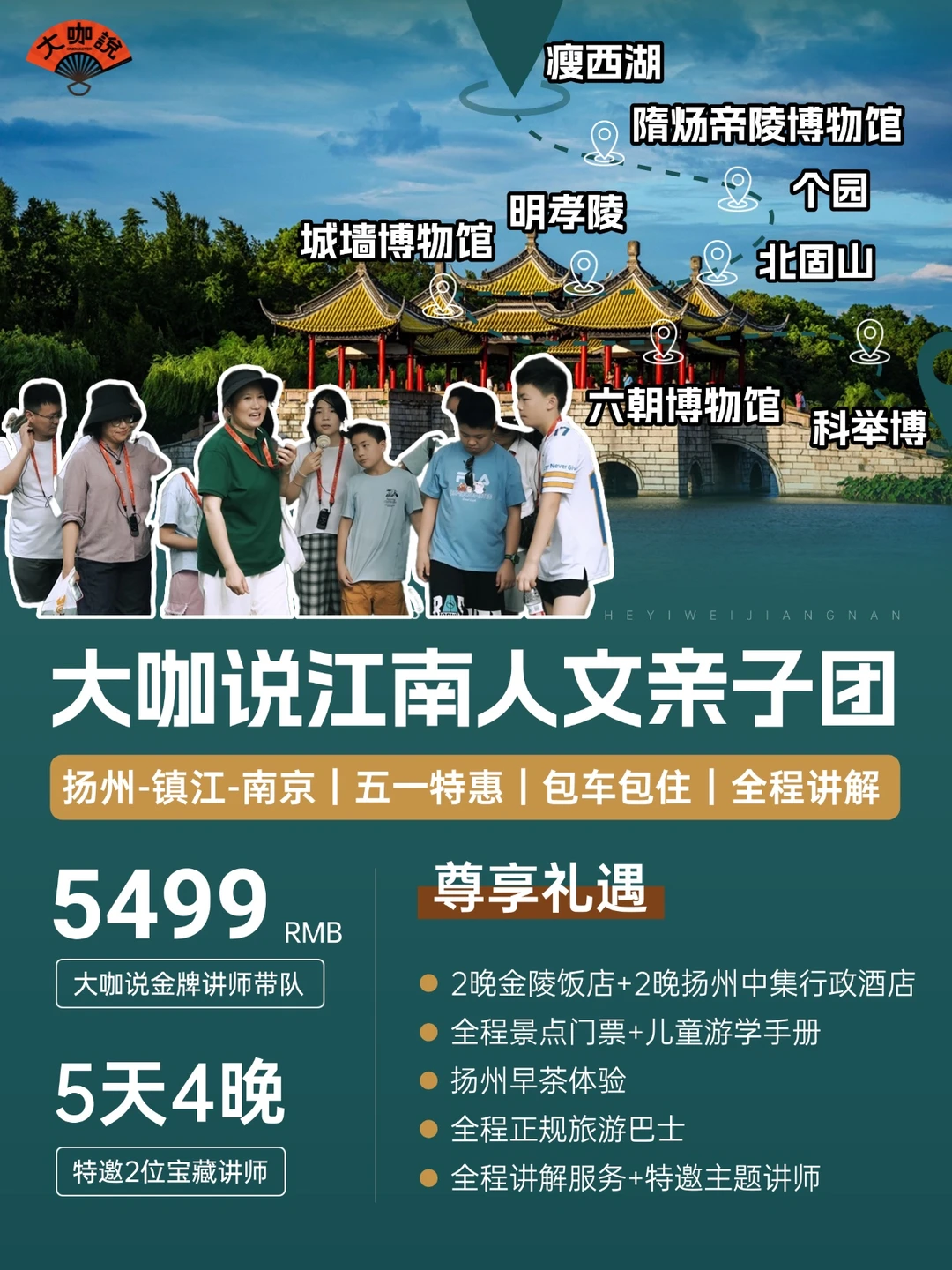 五一带娃去江苏！四天跑三城豪赌成功啦！