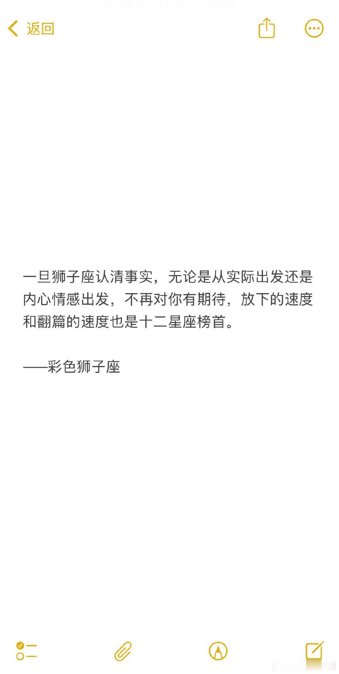 永远不要让狮子座自己解决问题，等Ta解决了问题，顺便就会把你也给解决了。 