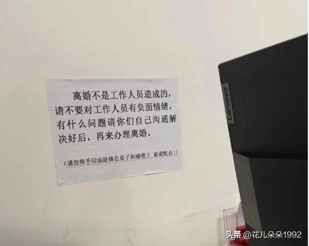 民政局这个告知是什么个意思？
     菜市场买肉，挑完了老板马上递纸巾或湿抹布