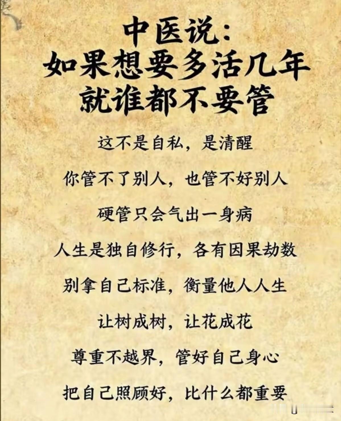 你接纳什么，什么就消散； 你对抗什么，什么就一直纠缠。 断执念，舍内耗，离烦恼，