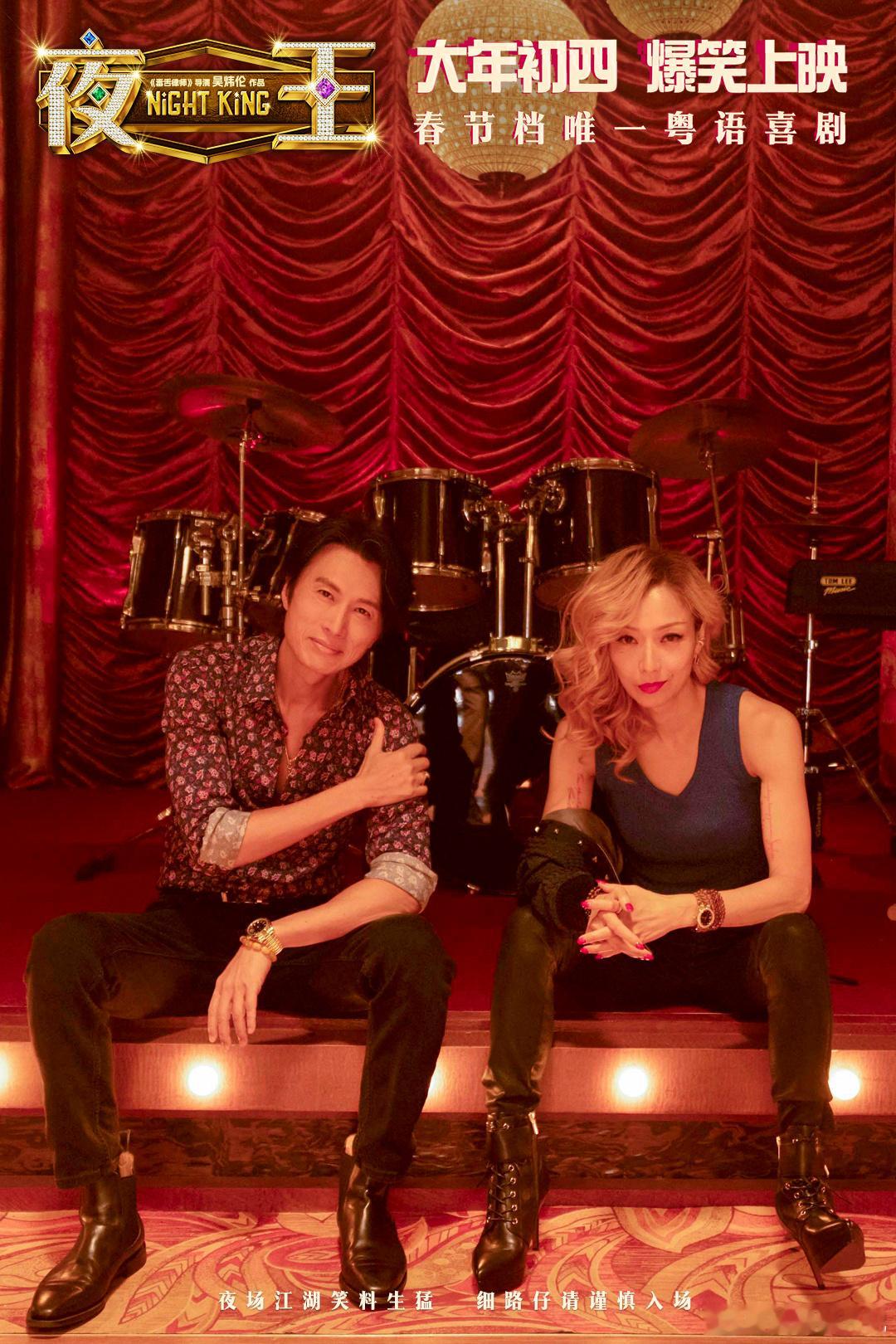 黄子华郑秀文新片定档春节档春节档终于等到黄子华郑秀文的新粤语喜剧定档，两广观众直