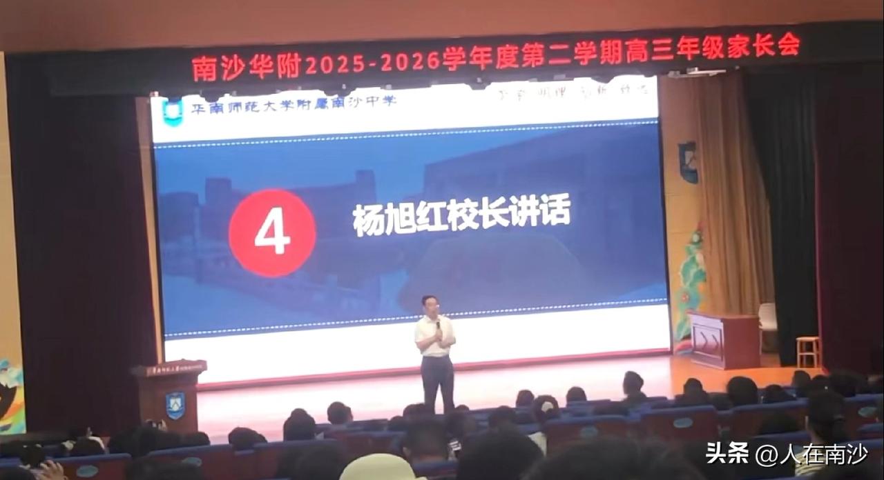 南沙华师大附中换校长了！目前并没有搜索到这位新校长的相关资料和履历。
学校换校长