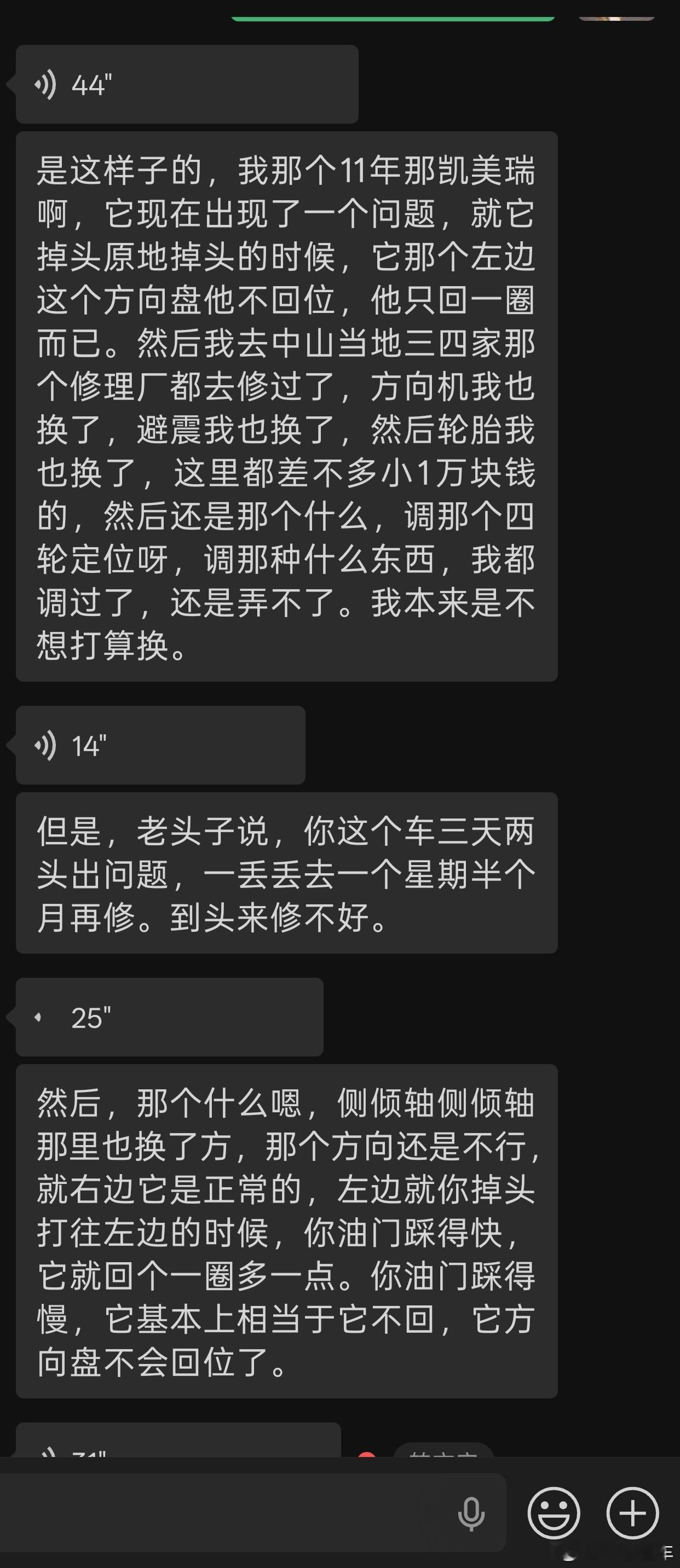 朋友说他有辆车老是出问题，一直修都修不好，但是我听不清楚是什么车，有没有朋友能告