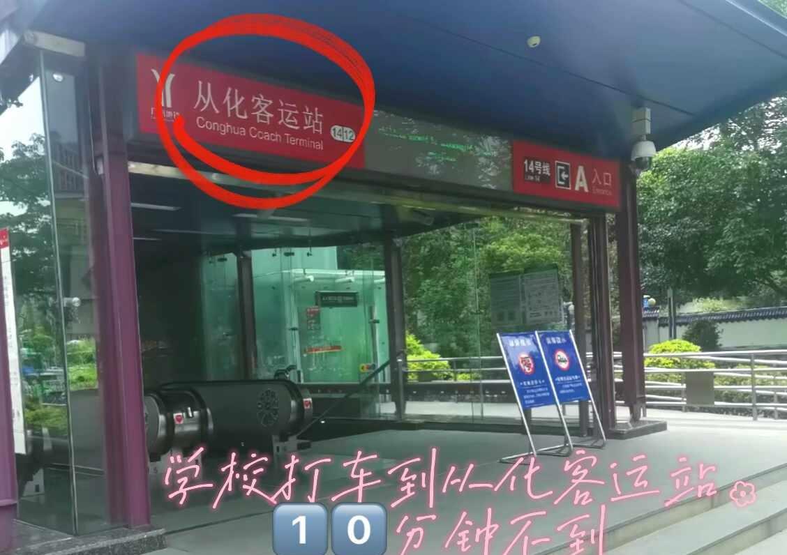 广州城建｜地铁🚇指南
开学不知道怎么到学校最快？看我给大家整理最全乘坐地铁指南