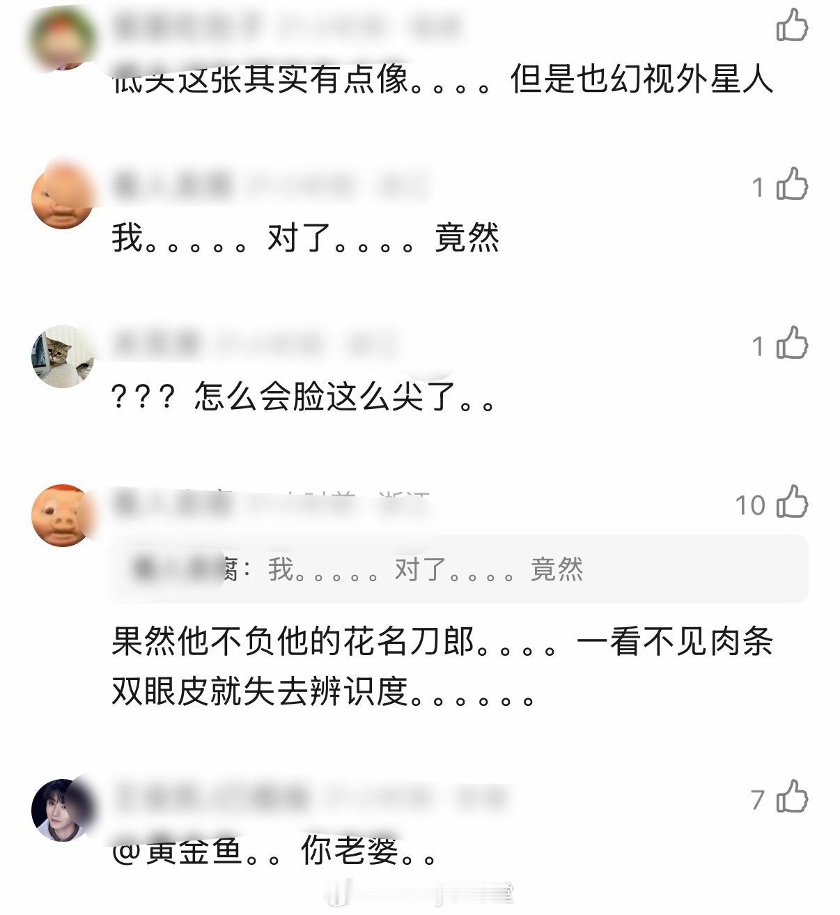 谁敢信这是许魏洲，黄景瑜来了都要愣上一愣