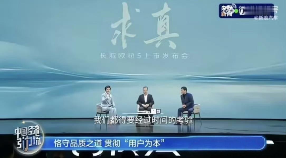 魏建军说让每一个零件多工作10
魏总喷过很多车上乱七八糟的伪创新，这次魏总吐槽的