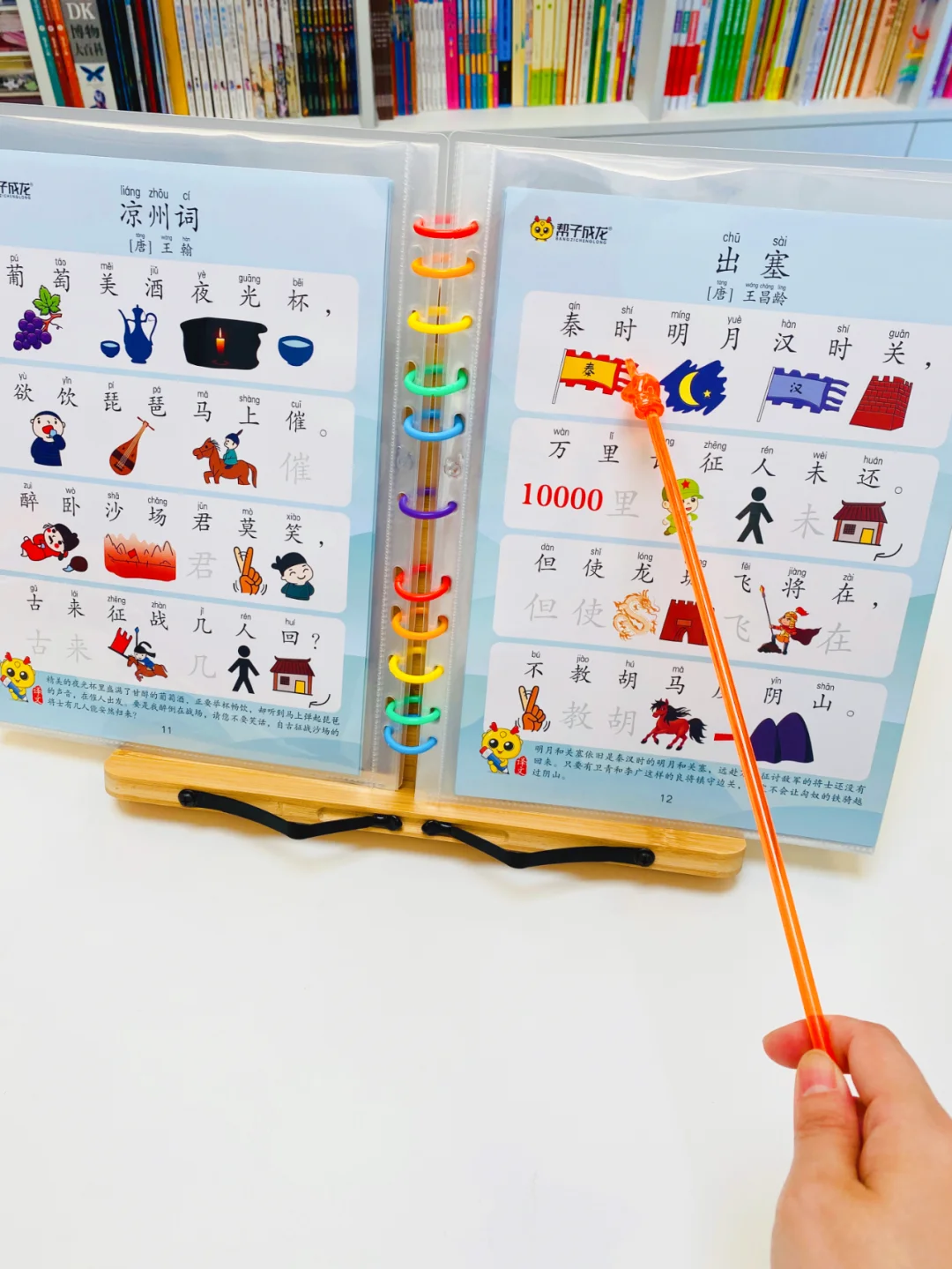 📖幼儿看图学古诗75首，趣味国学启蒙古诗