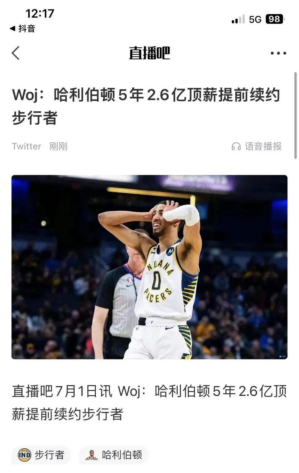 NBA太有钱啦，哈利伯顿5年2.5亿顶薪续约。

等于每年5000万薪水，他才2