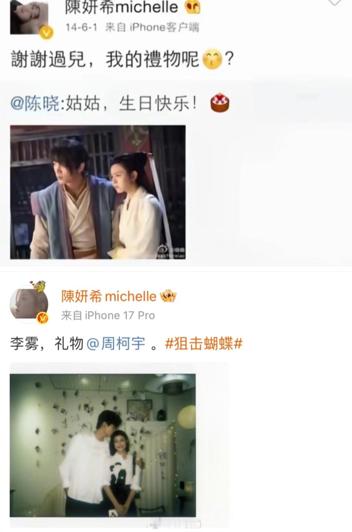 剧版狙击蝴蝶陈妍希 你的礼物在十年后怎么剧播完了糖更多了陈妍希 你的礼物来了🎁