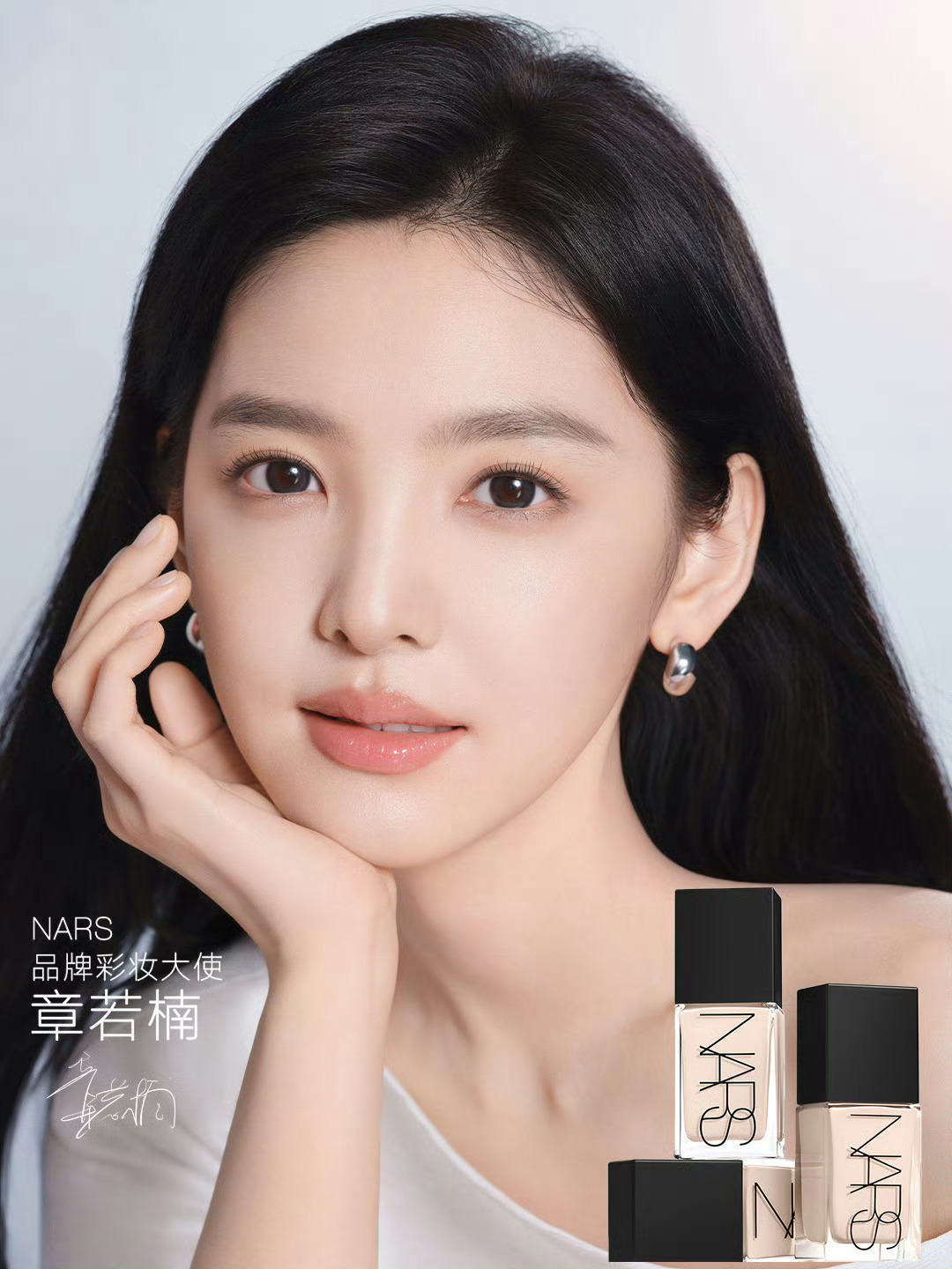 章若楠官宣NARS品牌彩妆大使，拿下全球知名彩妆品牌合约，已经是今年的第八个全新