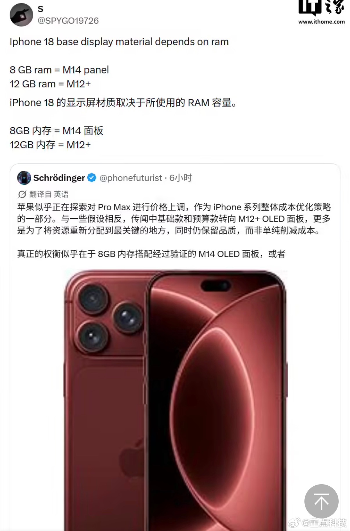 曝iPhone18内存屏幕二选一iPhone 18标准版二选一——12GB内存配