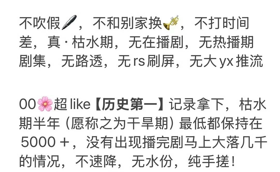 赵今麦的超话超like破9000，是内娱00花首位且唯一，杂志秒切百万，超lik