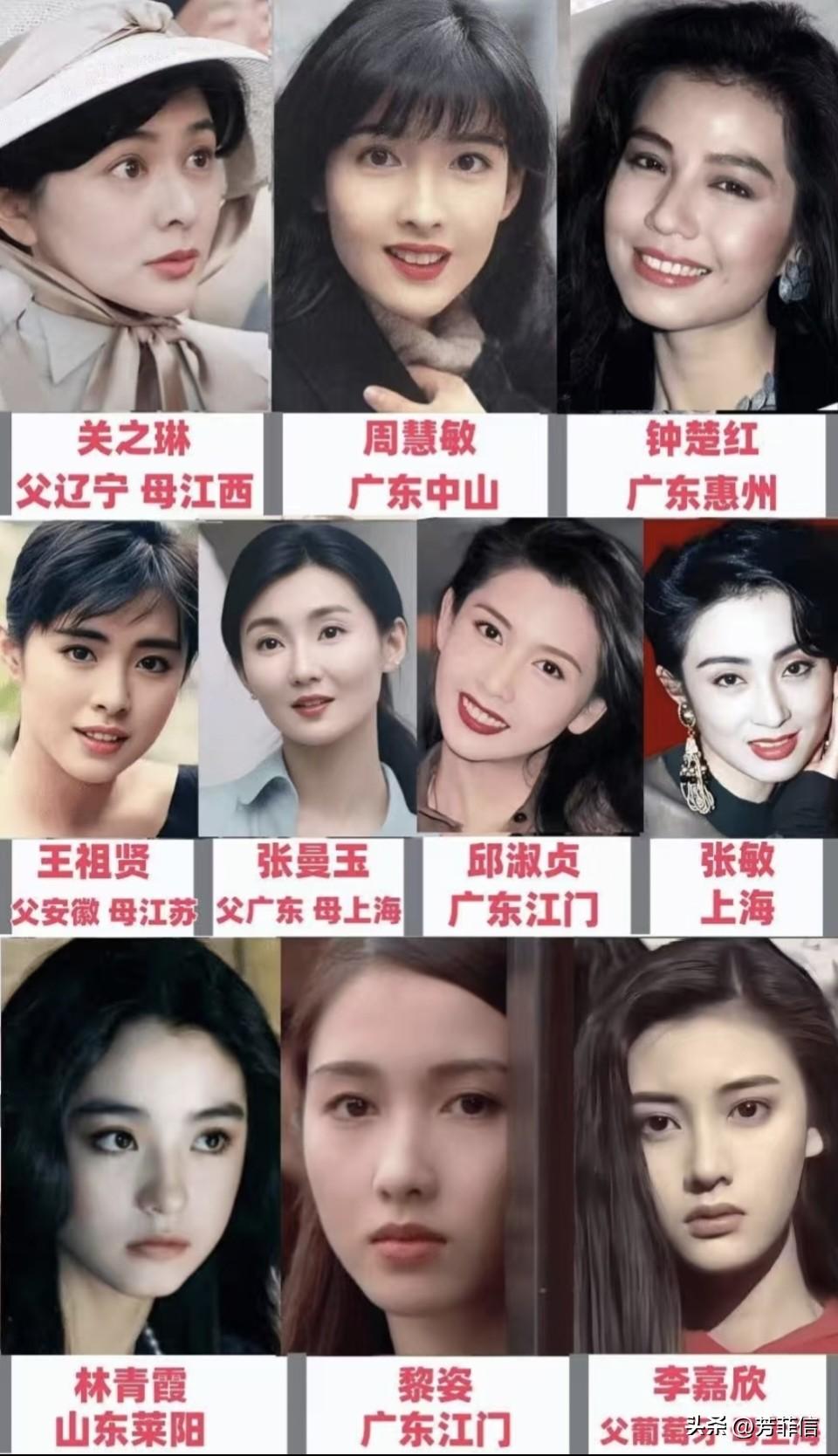 好家伙，原来港圈女神几乎都是从内地移民过去的啊……
这么看与其说香港美女多，倒不