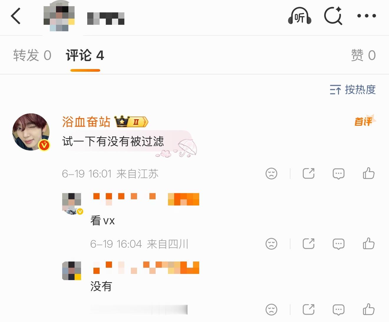 刚试了下给橙/黄v评论都不会吞评 给红v评论的全沉底被吞了