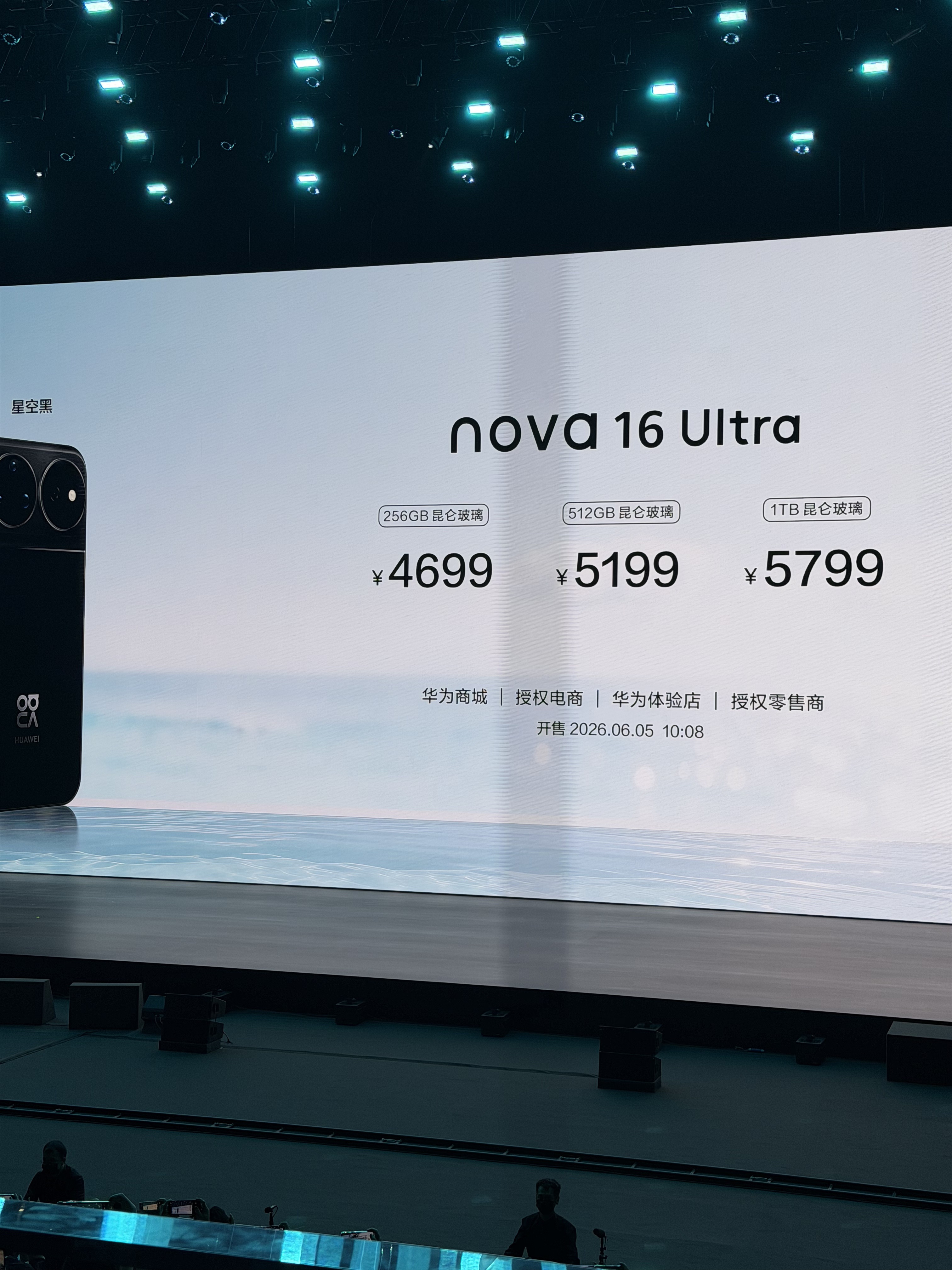 华为 nova 16全系发布nova16: 2999-3499nova16 Pr