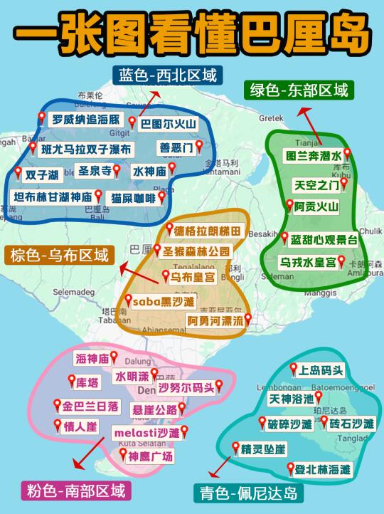 一张图看懂印尼巴厘岛👉出行的建议收藏✅