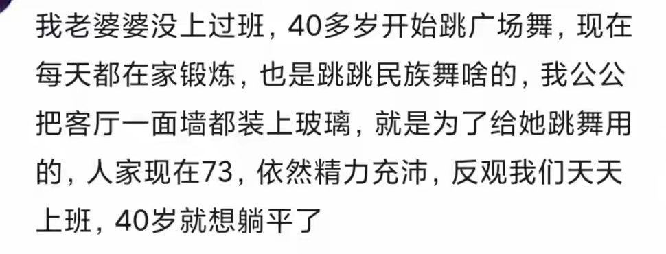 长期不上班的人都是什么状态？网友:一个姐妹在家全职已经十年了 ​​​