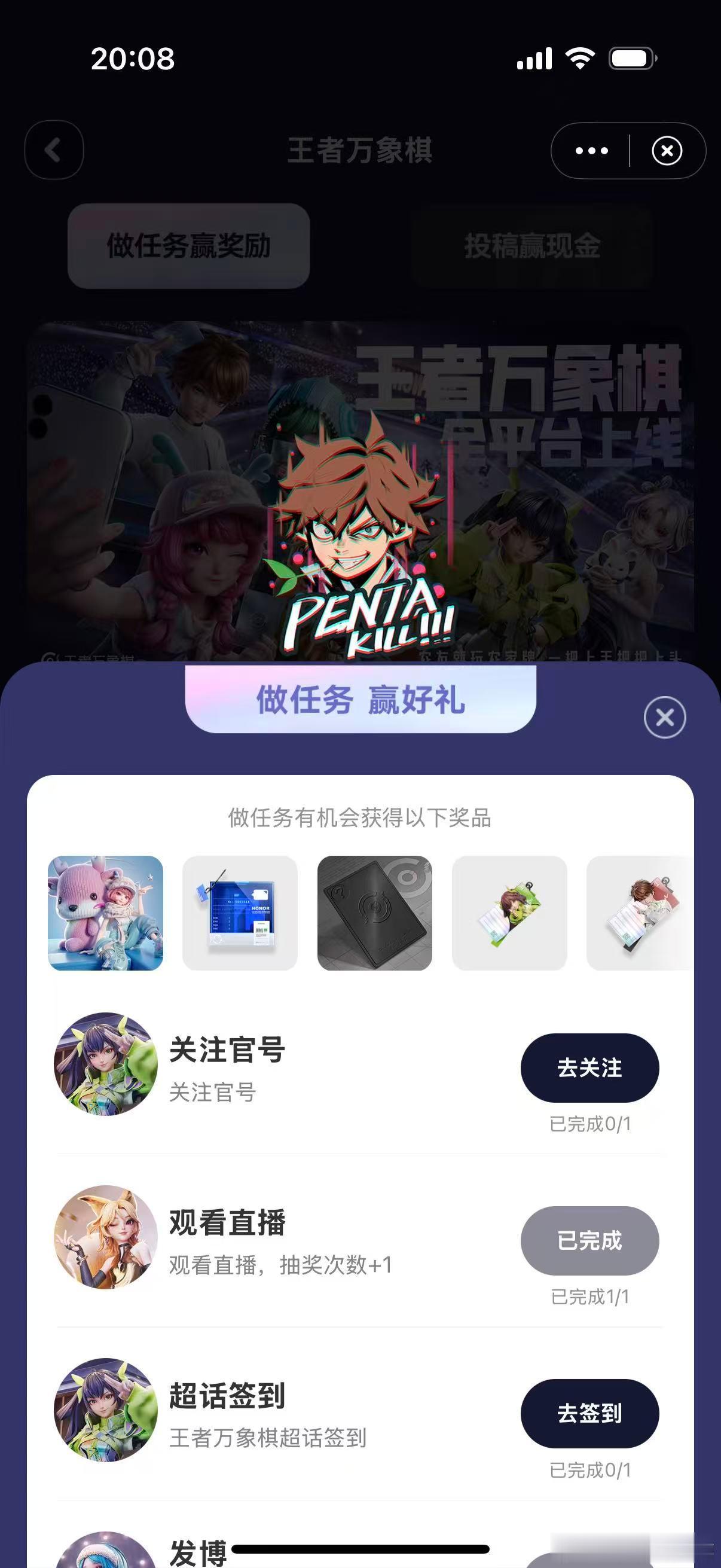 王者万象棋[超话]王者万象棋 搜【万象棋】或直接点链接：9月10日-10月9日，