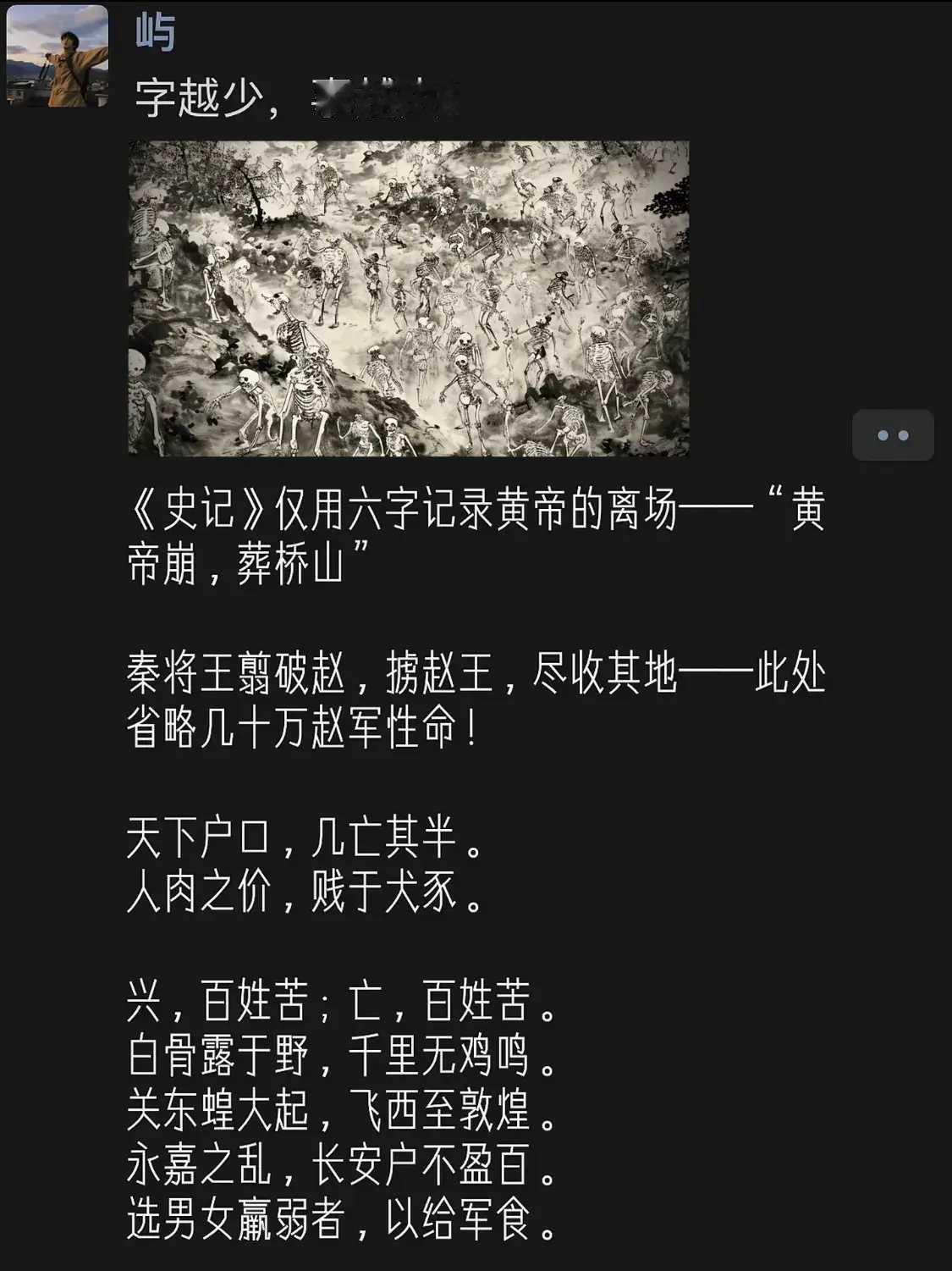 字越少，事越大！