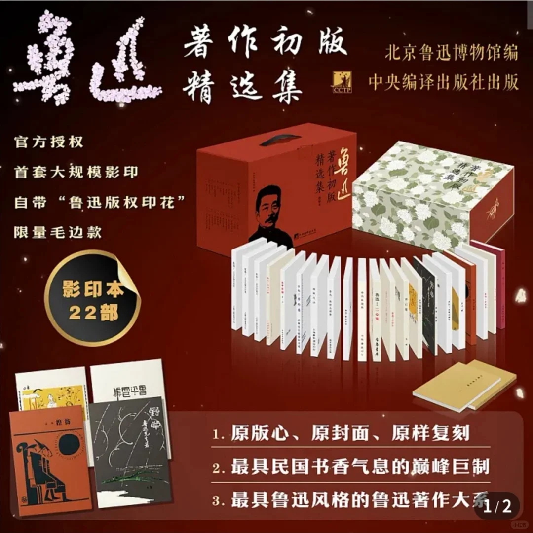 激动到哭Zui鲁迅的《鲁迅著作初版精选集》