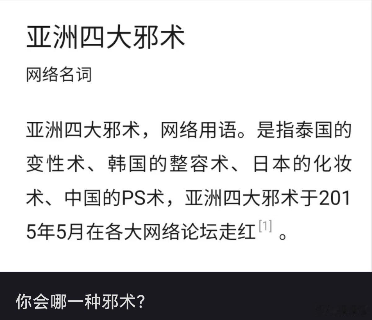 医生10级美颜照已换回正常难怪中国的美颜术是“亚洲四大邪术”之首，有些人美颜一下