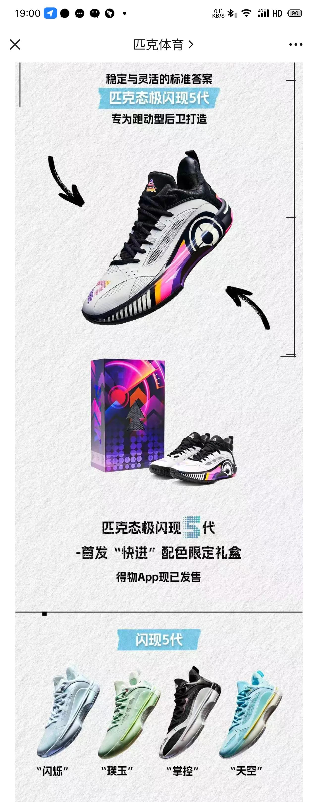 今年男篮世界杯的冠亚军球队的球衣都是匹克赞助，让大家又想起了匹克的冠军定律。但除