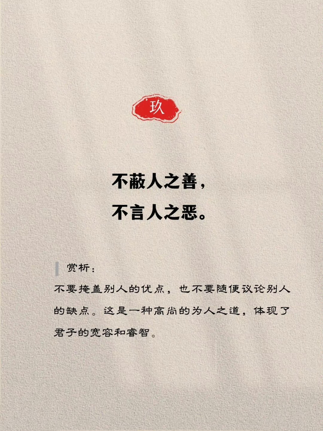 《战国策》金句，妙语连珠 
