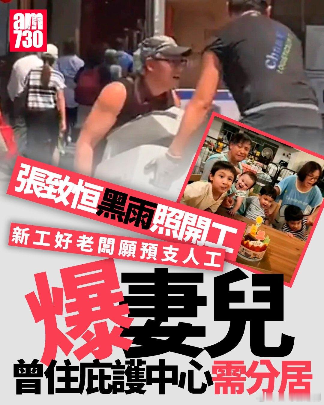 長期財困、多次被業主逼遷的前Boy'z成員張致恒(Steven)，近日被雜誌拍到