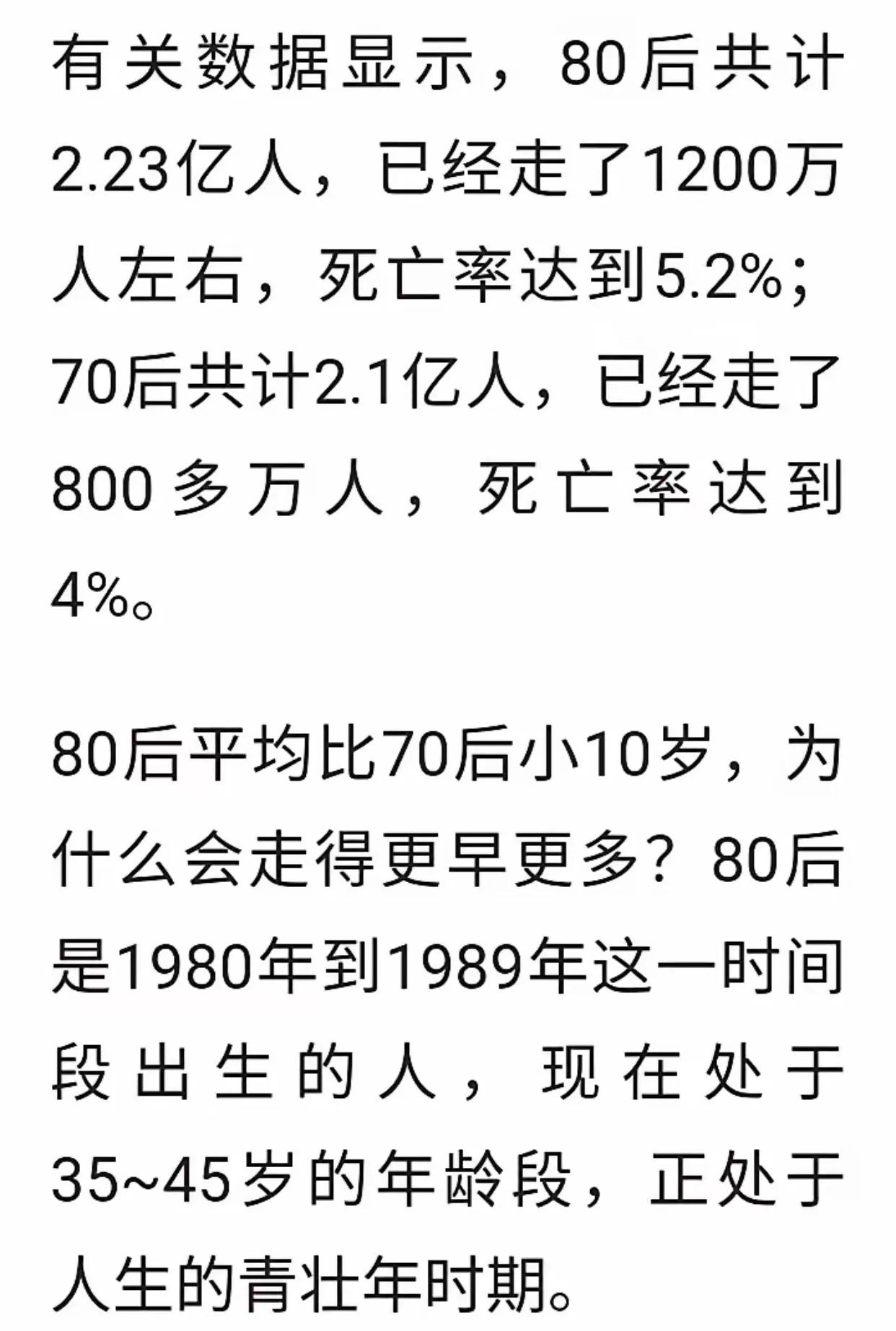 这个现象如何解释，不科学啊，确实费解，按理说80后的人比70后的人要年轻，也就4