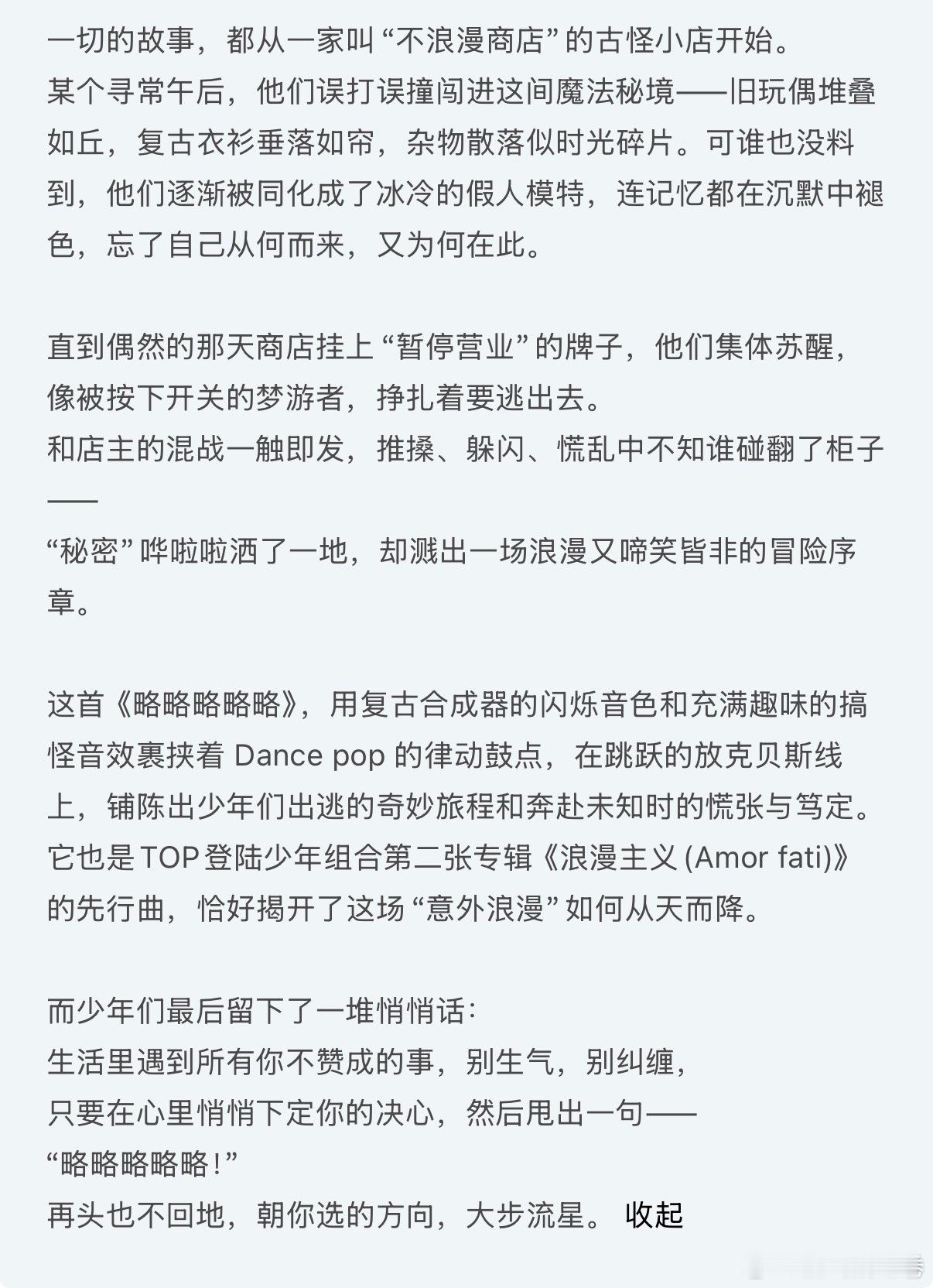 真是文化有限公司。。二专别搞了解散才是正道 