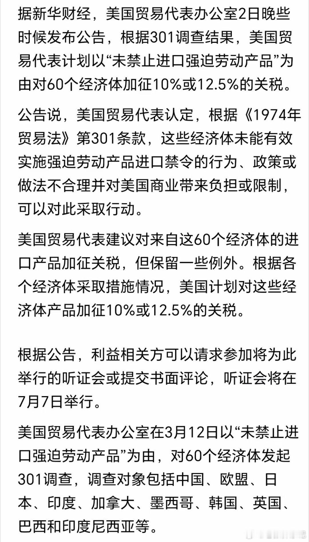 下午那一波快速跳水破案了！不是技术回调，而是大利空来袭，美国出手了，主力疯狂逃窜