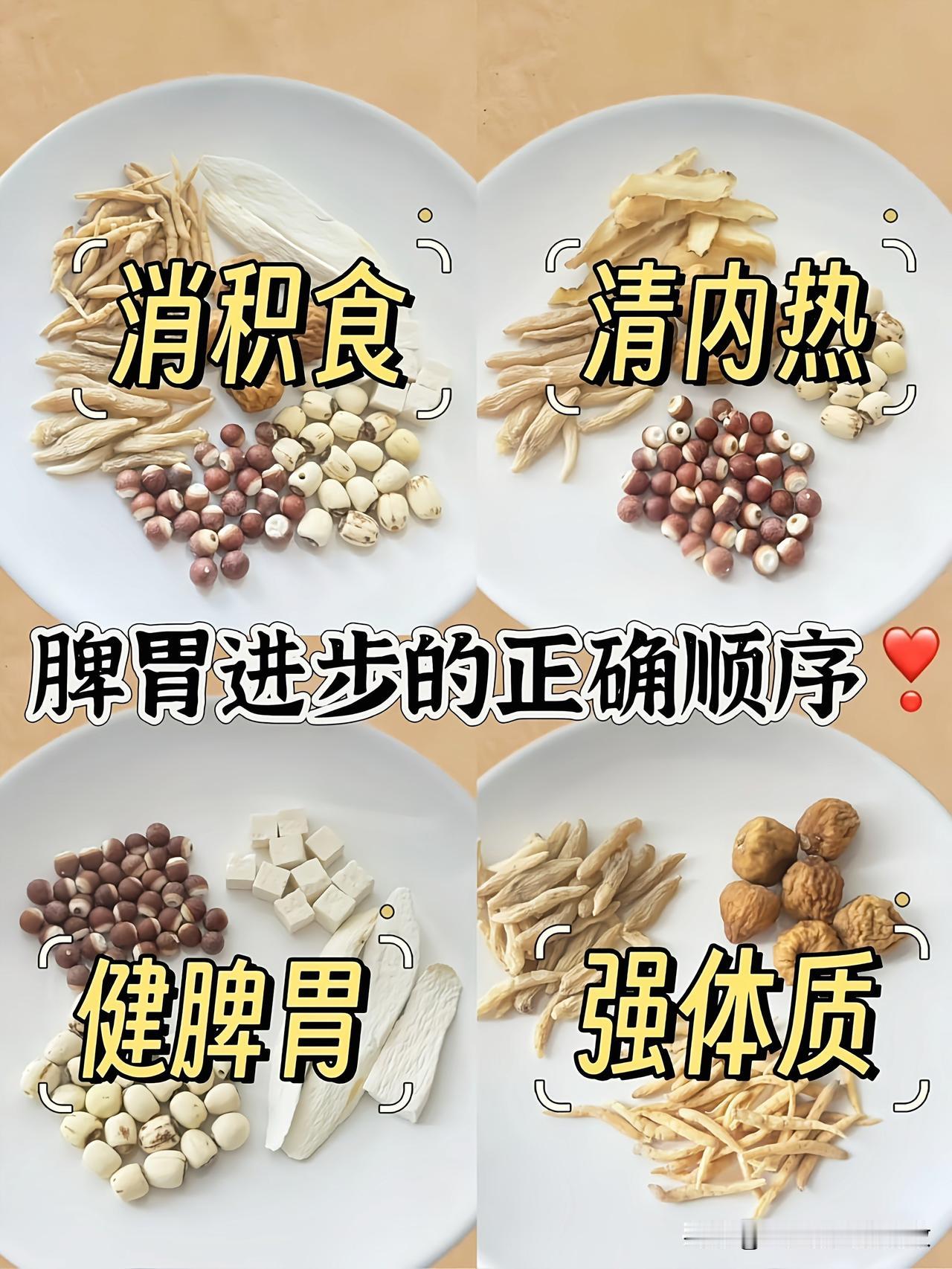 胃强脾弱，试试这样调理！

过年大鱼大肉很容易使我们出现积食，胃口不好，睡不安，