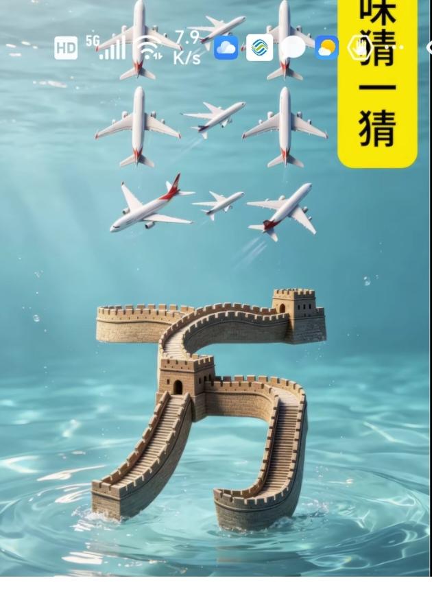 〔看图猜成语〕图中隐藏成语。你能看出来吗？拭目以待。