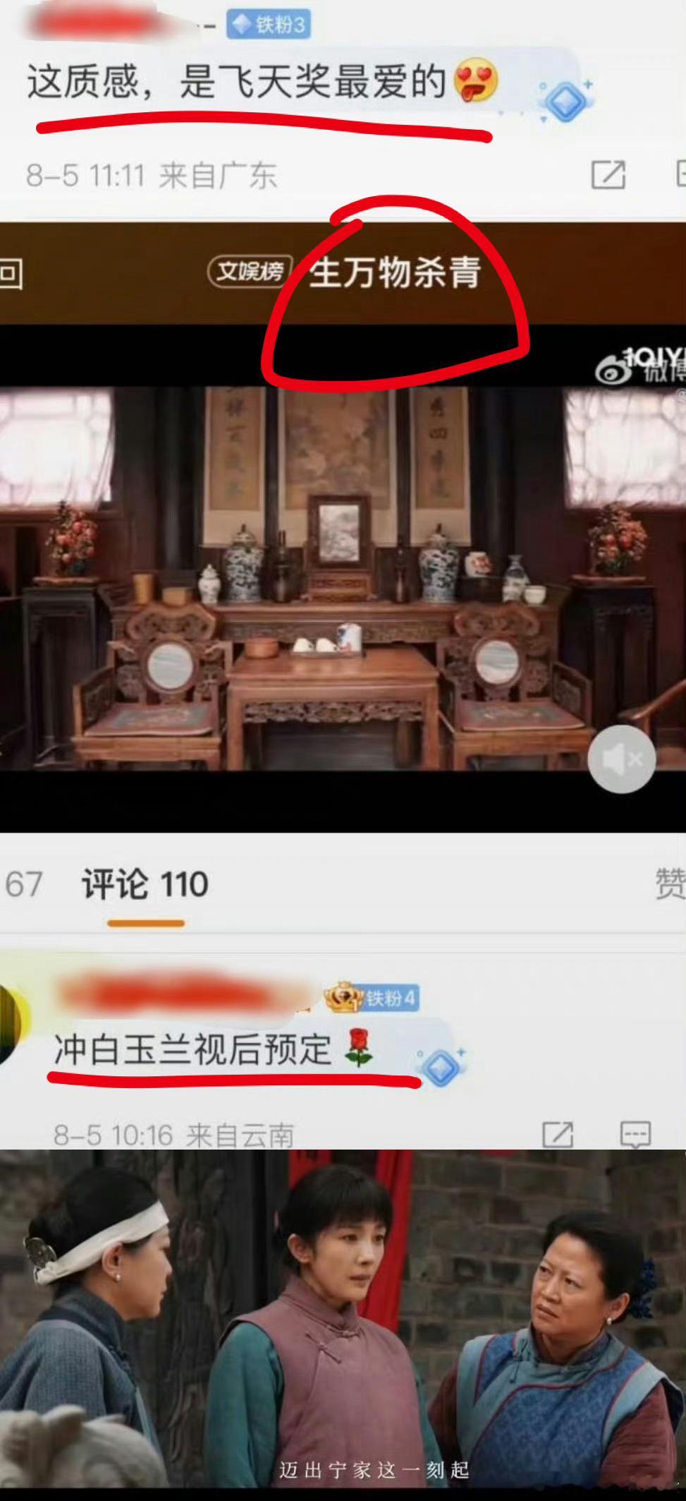 生万物这是明年打算把所有奖都收入囊中吗 ​​​