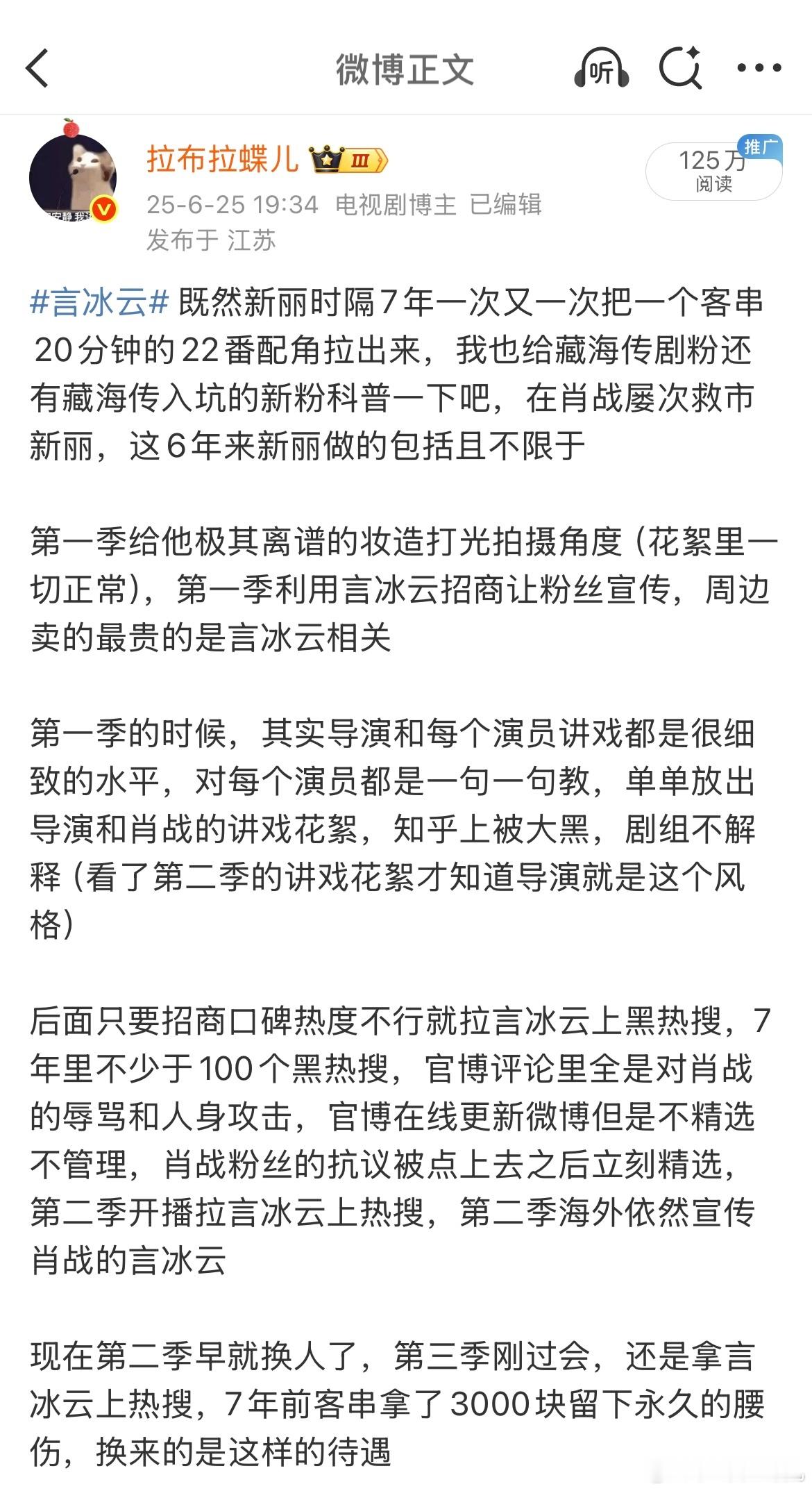 新丽今天被雷劈了吗，劈了 胡歌肖战或将合作 ​​​