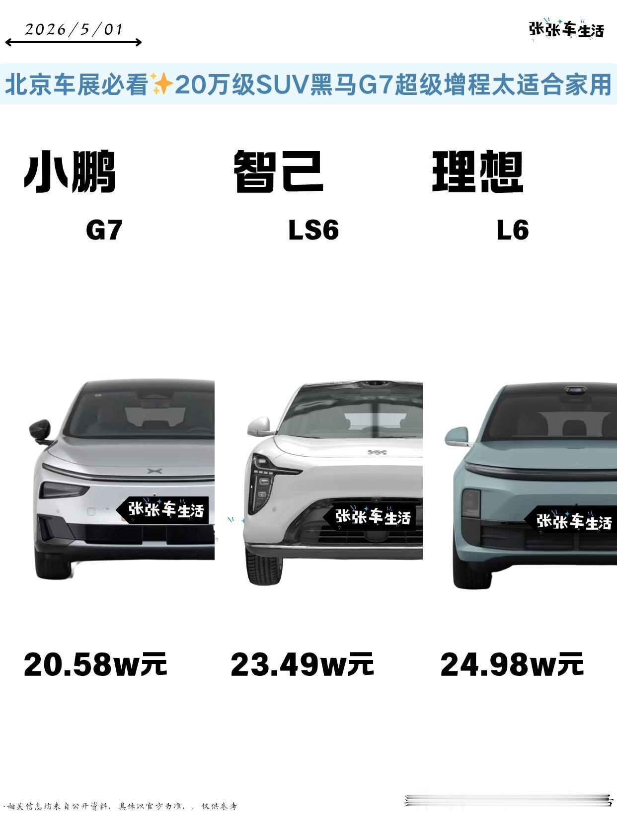 【来自懂车帝车友圈】