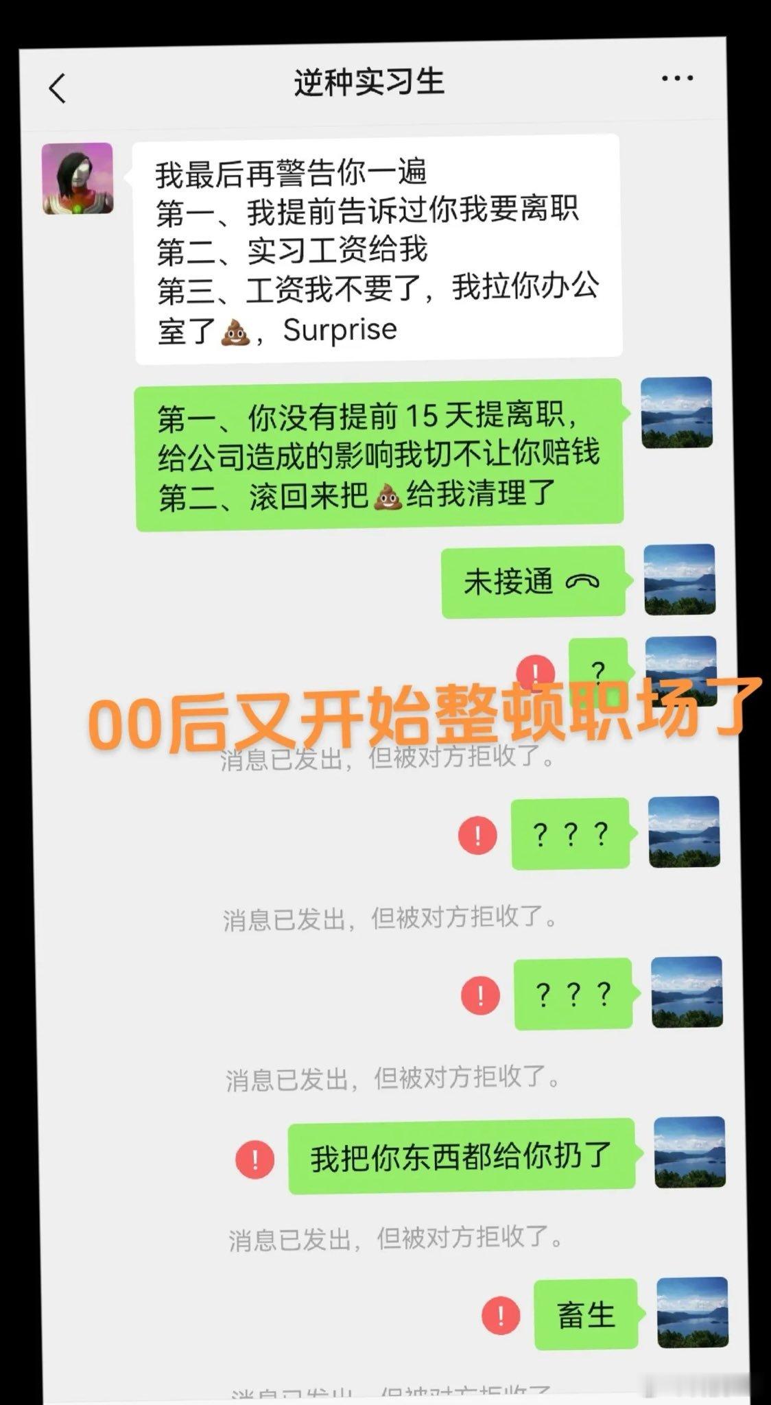 00 后又开始整顿职场了…应该拉在桌子上然后抹得到处都是 ​​​