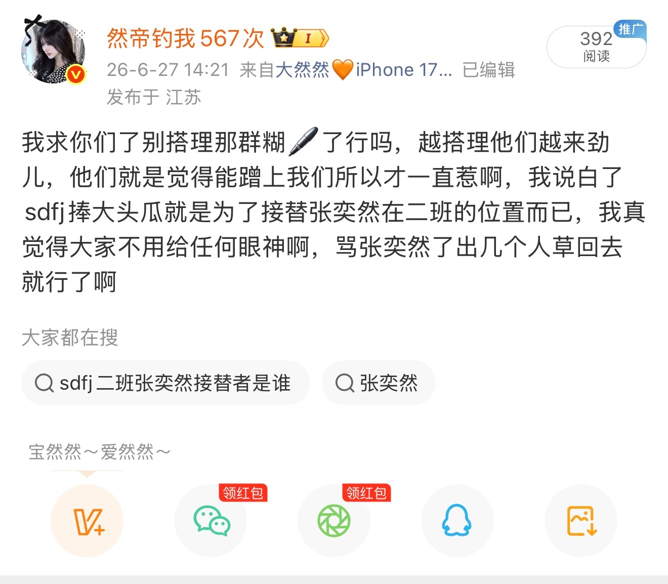 那条抽风了我重新发一下 