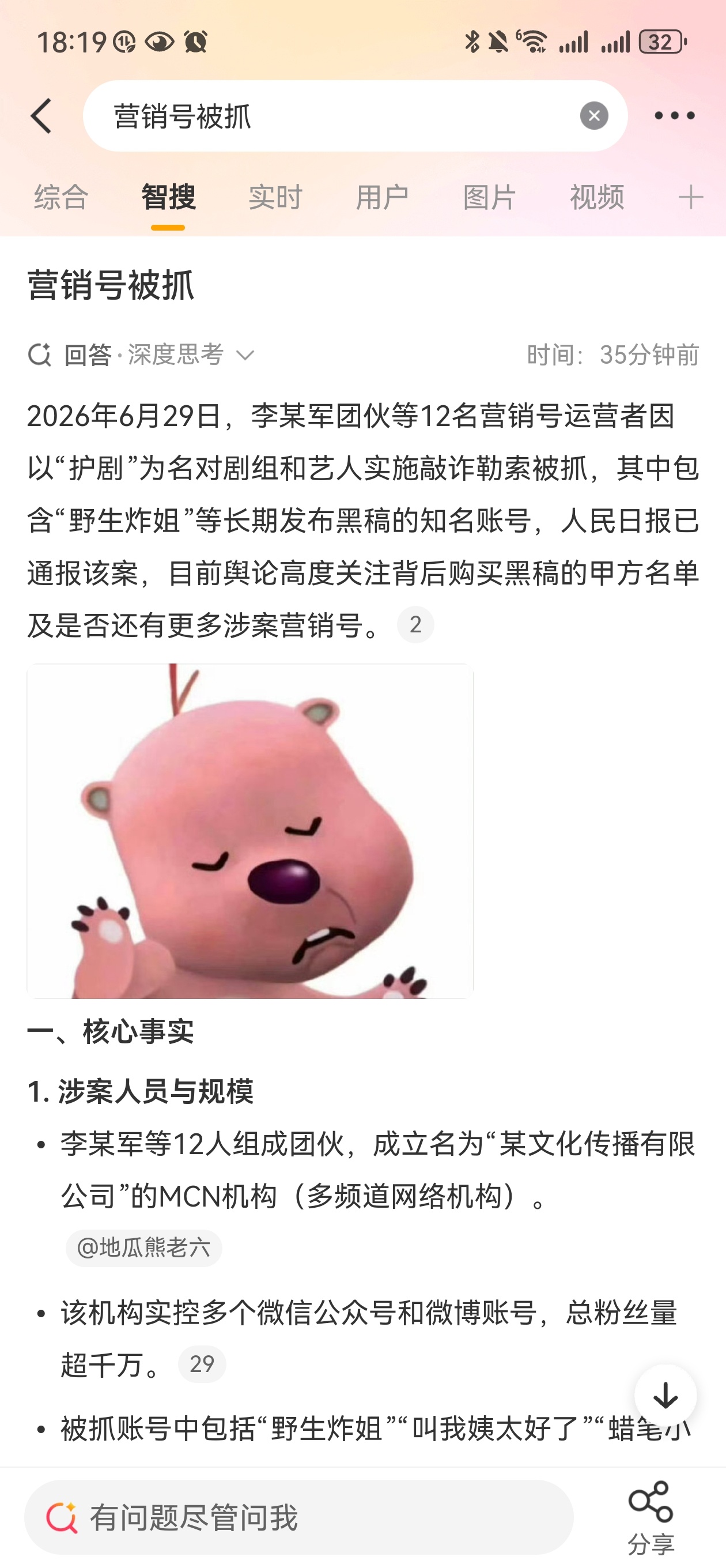 12人以护剧为名敲诈剧组艺人被抓 谁家的？看到几家互掐甩锅营销号被抓