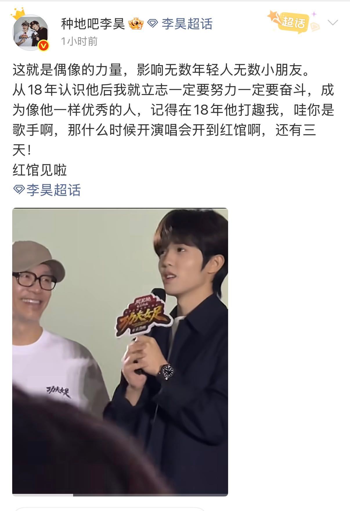 李昊说要成为周星驰一样优秀的人 李昊自曝偶像是周星驰 自曝自己的偶像是周星驰，考