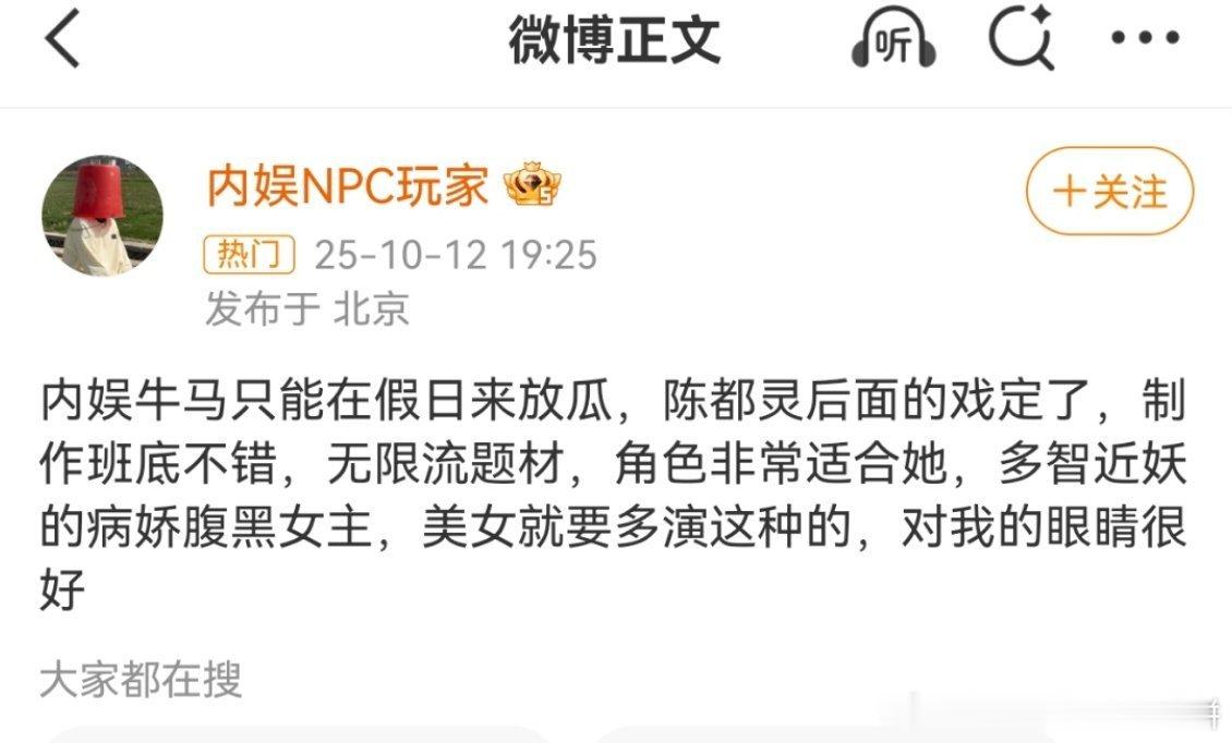 🍉 有瓜主爆陈都灵下个饼是无限流题材，应该是《今天也没变成玩偶呢》 ​​​