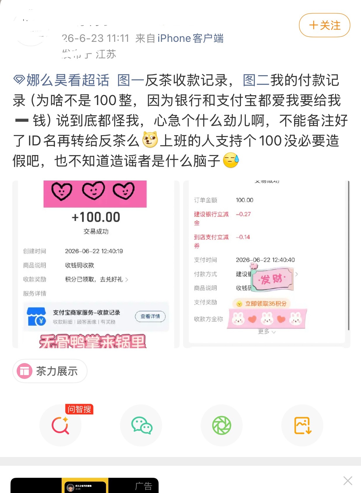姐妹你知道不知道你付款时间都对不上吗 