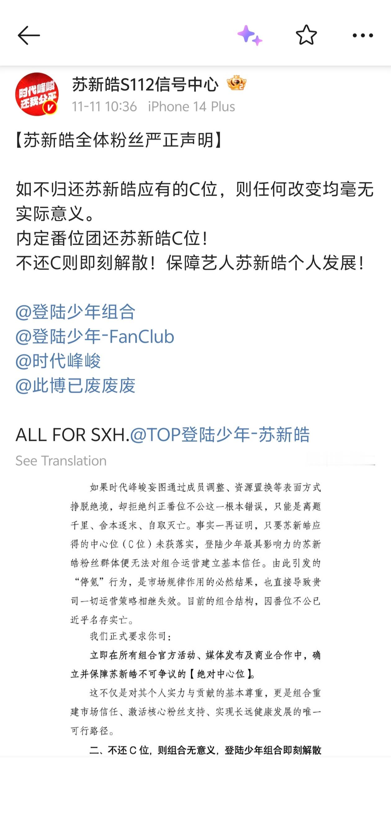 穆祉丞 TOP 苏新皓 朱志鑫 张泽禹 张极严正声明，数饺子还在睡觉吗[泪奔][