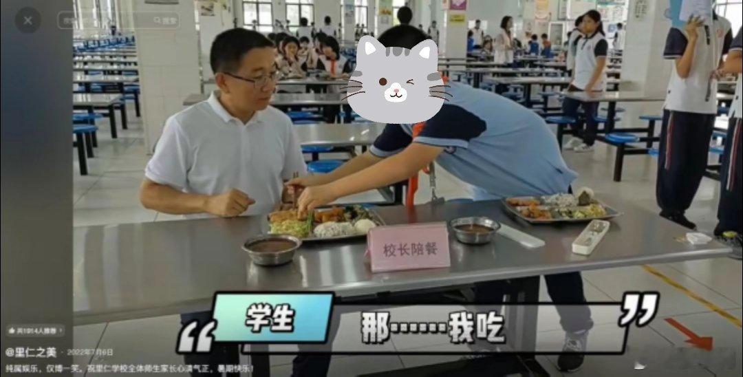被抢鸡排校长离世有1千多人送别这段时间看到太多因经济问题落马的校长的新闻，这次终