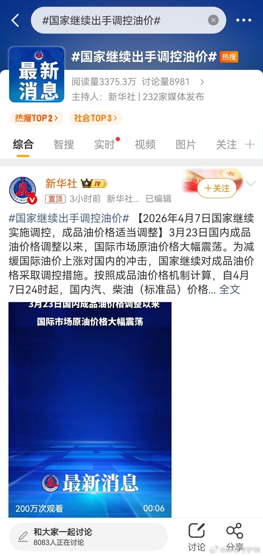 国家继续出手调控油价232家媒体，都是复制黏贴。两个问题！中国媒体，对外讲中国故